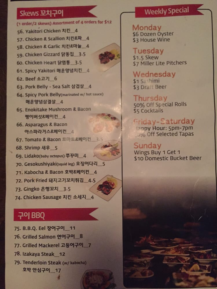 이자카야 (이자카야 더원) Menu