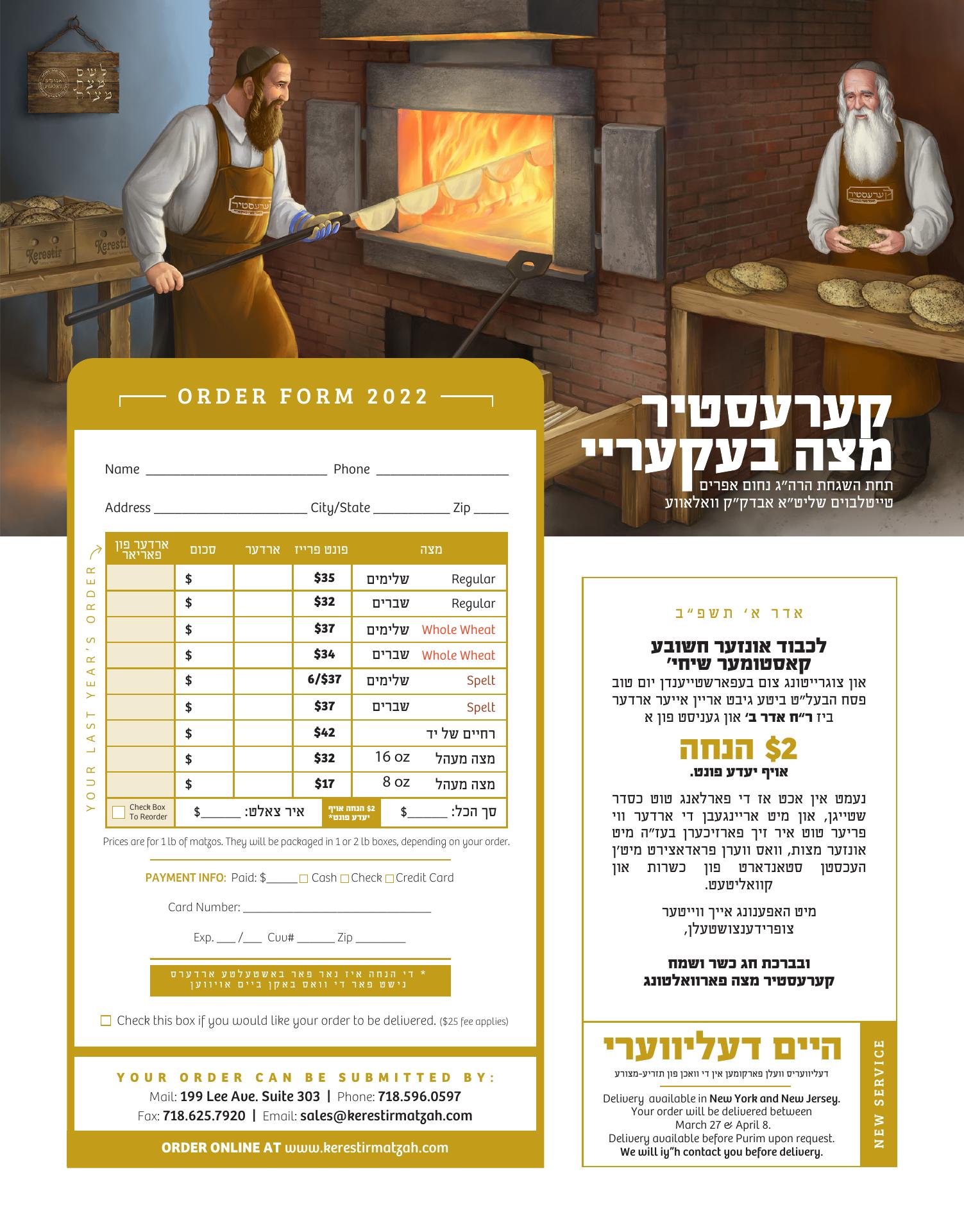 Kerestir Matzah Bakery Menu