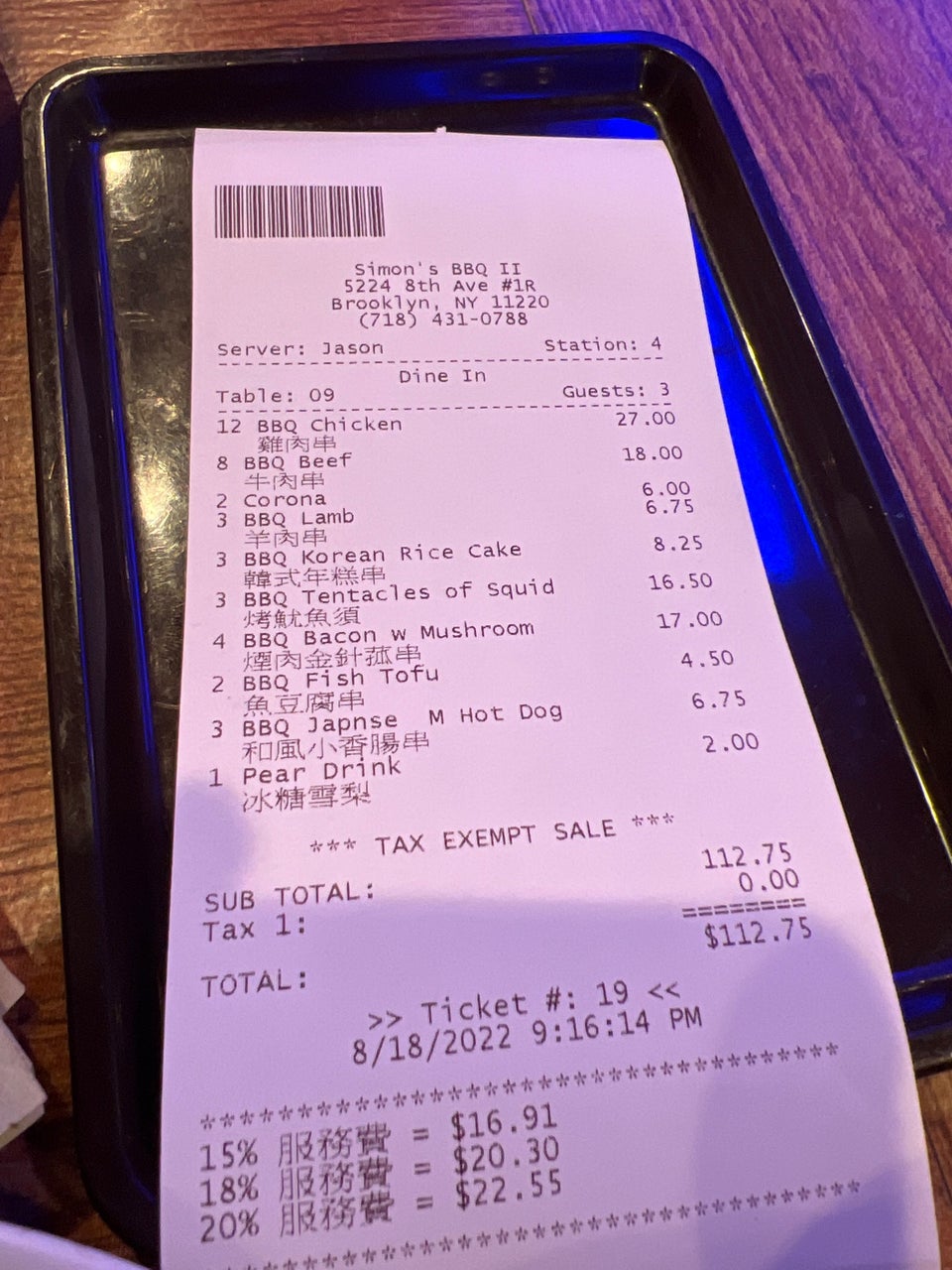 Photo credit: Foursquare