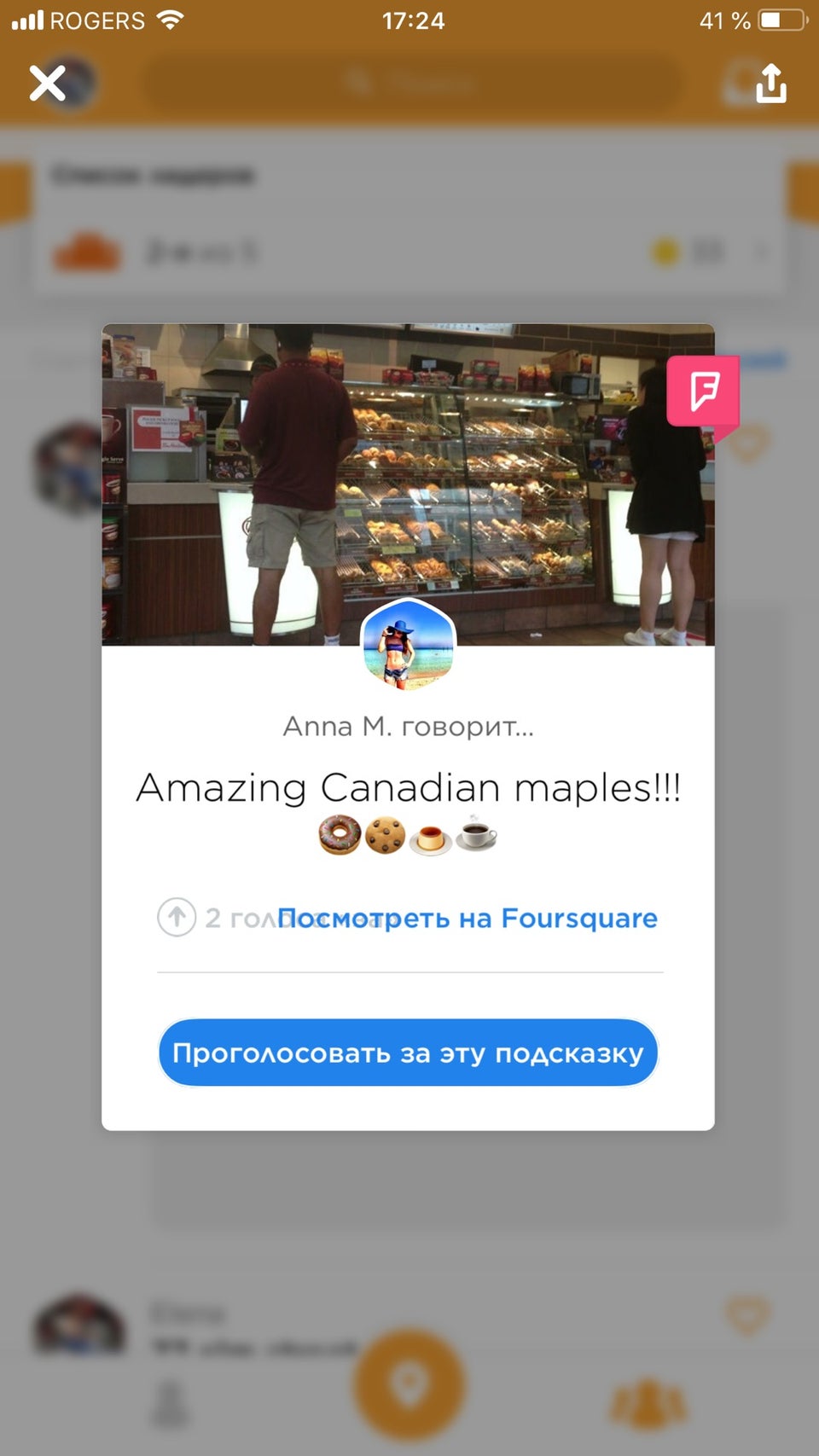 Photo credit: foursquare