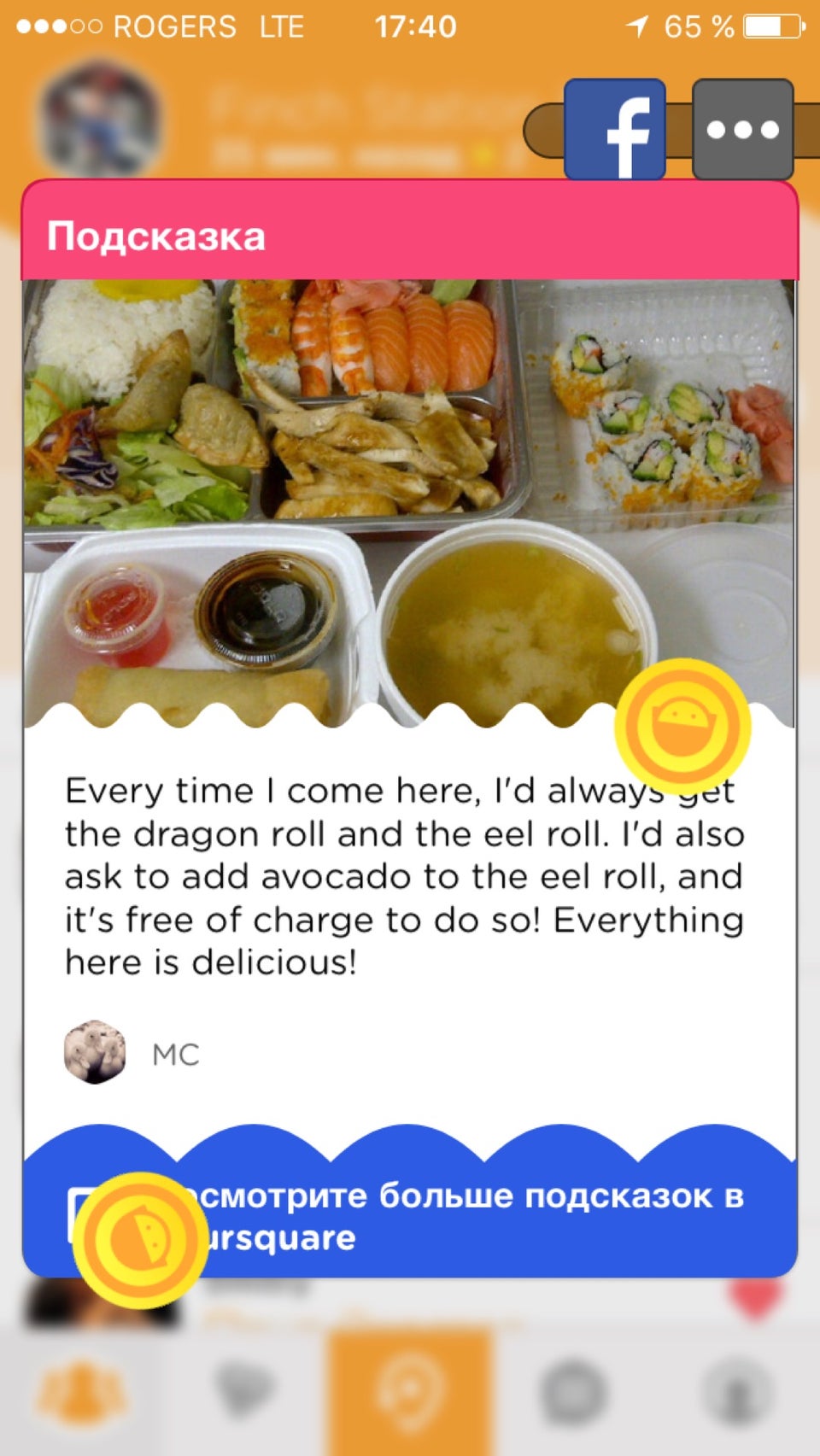 Photo credit: foursquare